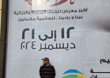 غدا أكبر معرض للحرف اليدوية والتراثية