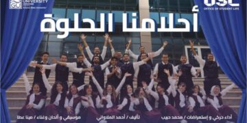 محمد نشأت يكشف ميعاد ومكان عرض ” احلامنا الحلوه ”  اليوم .. احلامنا الحلوه عرض جديد للمخرج محمد نشأت علي مسرح جامعه الجلاله