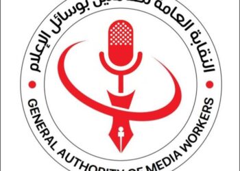 قرار  هام وعاجل للنقابة العامة للعاملين بوسائل الإعلام