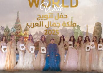 اقتراب فعاليات الحفل الختامي لمهرجان (ملكة جمال العرب 2025)
