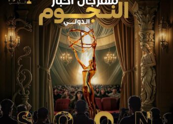 اقتراب فعاليات مهرجان(أخبار النجوم الدولية)في موسمه الأول