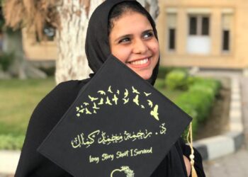 تهنئة بالحصول علي الدكتوراة للدكتورة رحمة محمد كمال