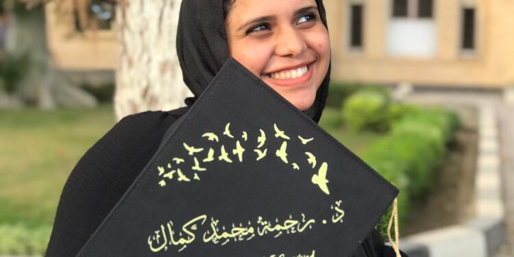 تهنئة بالحصول علي الدكتوراة للدكتورة رحمة محمد كمال
