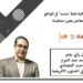 مفارقات وإشكالية لفظ “ملحد” في الواقع العربي المعاصر بعين محايدة …