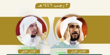 رئاسة الشؤون الدينية تُعلن أسماء مؤذني صلاة الجمعة بالحرمين الشريفين