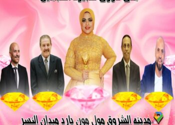 نجاح رائع ومذهل افتتاح الفرع الثانى بيوتى سنتر خبيرة التجميل منى فوزى