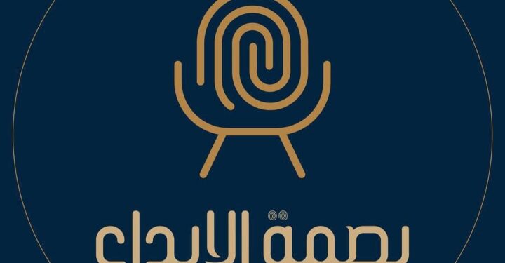 مؤسسة بصمة الإبداع للتشغيل والصيانة: الريادة في تقديم الحلول الشاملة