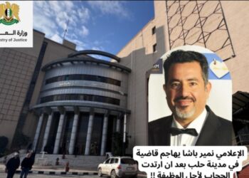 الإعلامي نمير باشا يهاجم قاضية في مدينة حلب بعد ان ارتدت الحجاب لأجل الوظيفة !!