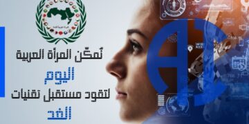 إطلاق اتحاد قيادات المرأة العربية لمبادرة “قياديات المستقبل