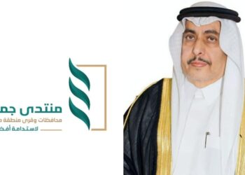 إنطلاق المنتدى الأول لجمعيات محافظات وقرى مكة المكرمة