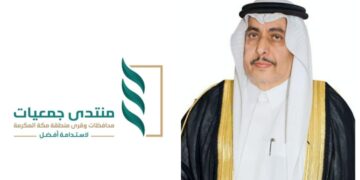 إنطلاق المنتدى الأول لجمعيات محافظات وقرى مكة المكرمة