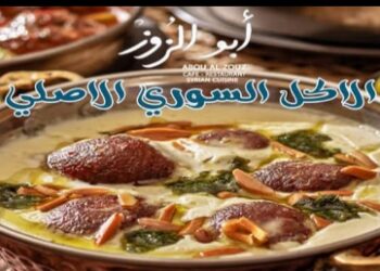اقتراب فعاليات افتتاح مطعم(أبو الزوز) لأشهى المأكولات السورية