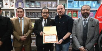 مجلس إتحاد الناشريين المصريين يكرم إسم الناشرة الراحلة منال المزين بمعرض القاهرة للكتاب