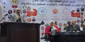 تكريم الإعلامية عبير سلامة مدير تنفيذي مجلة نهر الأمل خلال المؤتمر الدولي للصحة النفسية