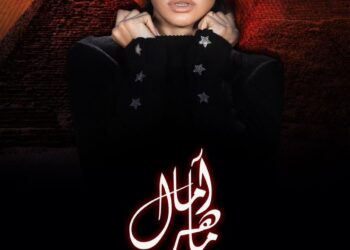 20فبراير تستعد آمال ماهر لإحياء حفل غنائي بالاهرامات