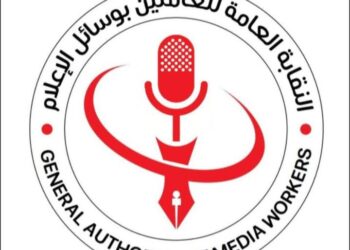 النقابة العامة للعاملين بوسائل الإعلام نقيبا ومجلسا تعلن تأييدها لقرارات الرئيس بشأن القضية الفلسطينية