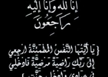 عميد أسرة السلطان بالاحساء في ذمة الله تعالى