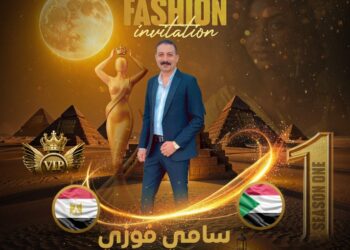 رسميا تكريم خبير الشعر سامي فوزي في مهرجان(مصر و السودان) في موسمه الأول