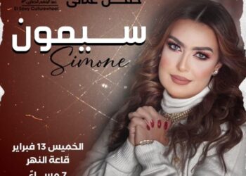 المطربة سيمون تتألق في حفل عيد الحب بساقية الصاوي
