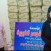 توزيع كراتين بنك الطعام بمؤسسة شومر بكفر الشرفا