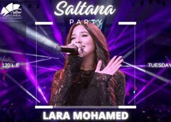 الفنانة لارا محمد تتألق في حفل موسيقي بساقية الصاوي يوم 11 فبراير