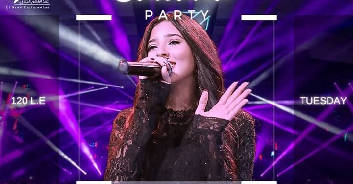الفنانة لارا محمد تتألق في حفل موسيقي بساقية الصاوي يوم 11 فبراير