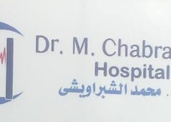 مستشفى د. محمد الشبراويشي بالدقي: صرح طبي متكامل في قلب الجيزة