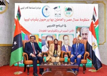 منظومة عمال مصر الإقتصادية المستدامه” تستقبل الوفد الليبي الأول من الشباب لتفعيل برتوكول التدريب على”الأمن السيبراني”والذكاء الاصطناعي