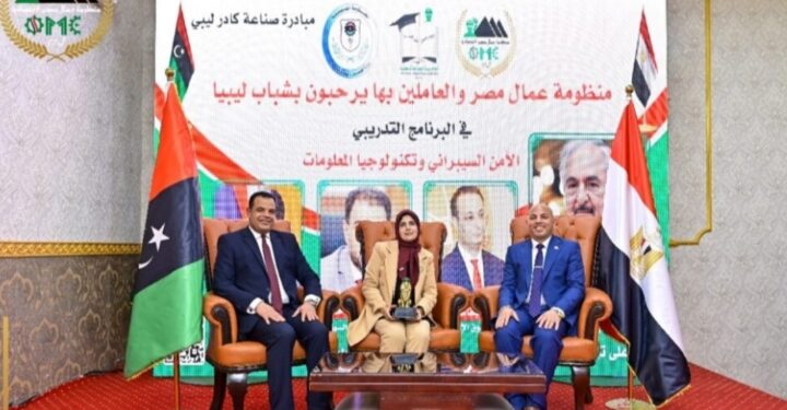 منظومة عمال مصر الإقتصادية المستدامه” تستقبل الوفد الليبي الأول من الشباب لتفعيل برتوكول التدريب على”الأمن السيبراني”والذكاء الاصطناعي
