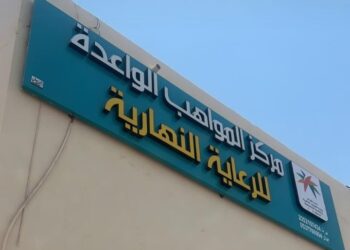 *في فعالية مميزة بمركز المواهب للرعاية النهارية بالاحساء … الأبناء مسؤولية وأمانة: قراءة في مفاهيم التربية الصحيحة