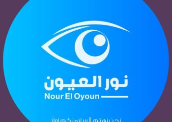 مركز نور العيون: ريادة في طب وجراحة العيون بأحدث التقنيات