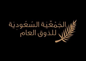 الذوق العام تنظم مبادرة “ضبط اسلوبك