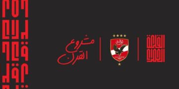 الأهلي يتسلم رخصة الحفر وبناء الاستاد.. و”القلعة الحمراء” تعلن موعد بدء التنفيذ