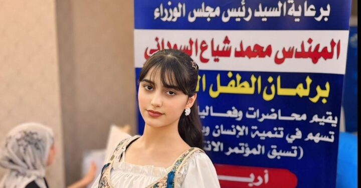 احتجاج برلمان الطفل العراقي على الإقصاء من البرلمان العربي للطفل