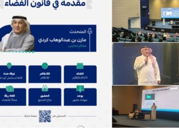 المحامي مازن كردي يبهر الحضور بمحاضرته مقدمة في قانون الفضاء