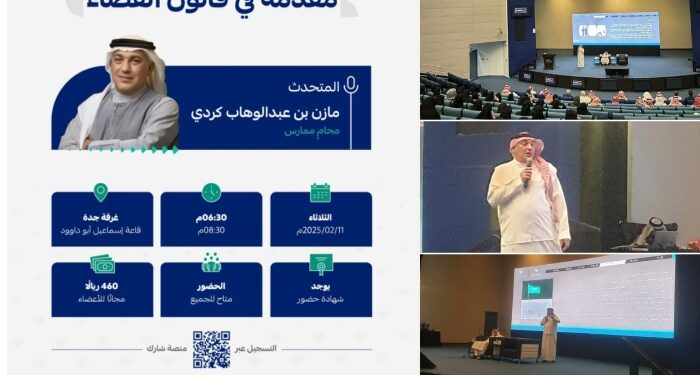 المحامي مازن كردي يبهر الحضور بمحاضرته مقدمة في قانون الفضاء