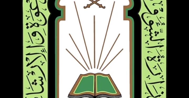 منع تصوير وبث الصلوات وجمع التبرعات لمشاريع التفطير بالمساجد والتنويه على الالتزام بتوقيت أم القرى بالصلوات ورفع الأذان