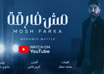 محمد مطر نجم فى عالم الطرب والغناء