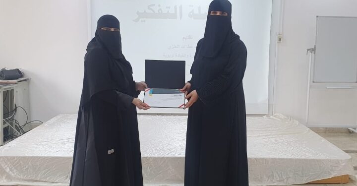 بوصلة التفكير لمنسوبات دار الحضانة بالدمام