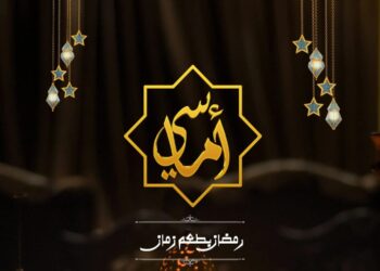 بعد نجاحها مع أحمد شيبة وسعد الصغير.. مروة شاهين تفتتح خيمة «أماسي» للموسم الثاني