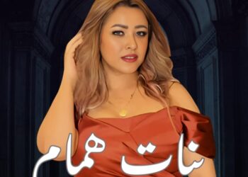 بوسي شاهين تشارك في “بنات همام” وتكشف مفاجآت درامية عن ريا وسكينة