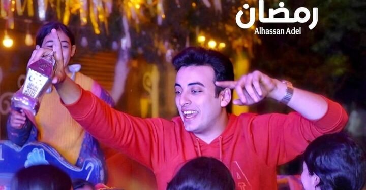 الحسن عادل يطرح “ياحلاوة رمضان” بفيديو كليب احتفالاً بقدوم الشهر الفضيل