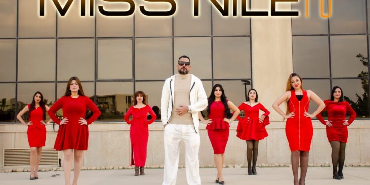 اقتراب فعاليات مهرجان(ميس نايل) في موسمه العاشر