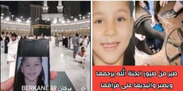 من المسؤول عن غرق الطفلة يسرى ، وهل ستتم محاسبته ، وكيف تفاعل المغاربة مع الحادث . القصة الكاملة .