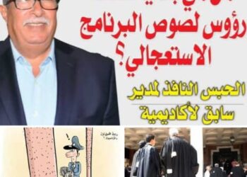 هل عاد مسلسل المحاسبة ؟ و هل تعود معه الاموال المختلسة لخزينة الدولة ؟ تفاصيل إدانة مقترفي المخطط الاستعجالي ؟