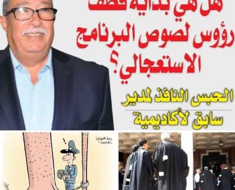 هل عاد مسلسل المحاسبة ؟ و هل تعود معه الاموال المختلسة لخزينة الدولة ؟ تفاصيل إدانة مقترفي المخطط الاستعجالي ؟