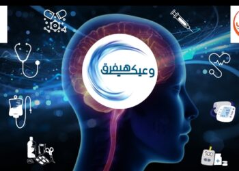 للعام الرابع.. “المركز القومي للبحوث” و”نهر الأمل” يطلقان حملة “وعيك هيفرق” في رمضان 2025