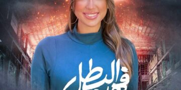 ريهام محي الدين الصاحبة الأنتيم ل يارا السكري فى مسلسل «فهد البطل» ل أحمد العوضي
