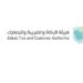 الزكاة والضريبة والجمارك” تدعو المنشآت الخاضعة لضريبة الاستقطاع إلى تقديم نماذج استقطاع الضريبة عن شهر فبراير الماضي