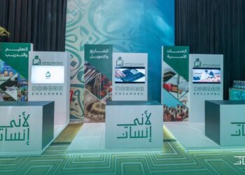 سارة بنت خالد” ترعى السحور الخيري بجمعية إنسان  وتنوه بجهود المملكة في دعم العمل الخيري